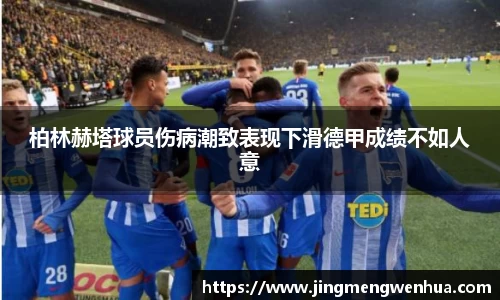 betway必威西汉姆联