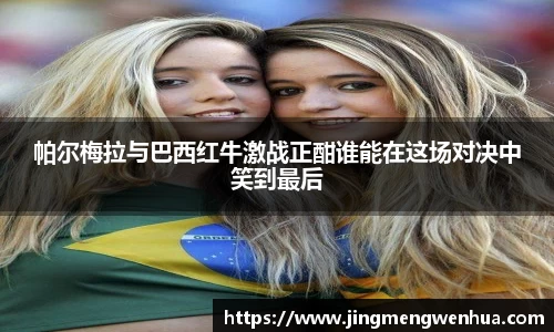 betway必威西汉姆联