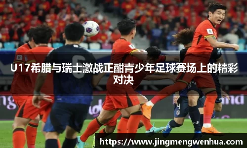 betway必威西汉姆联
