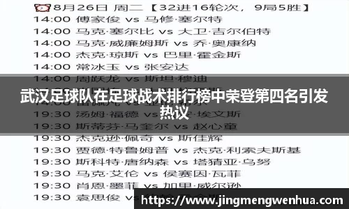 betway必威西汉姆联
